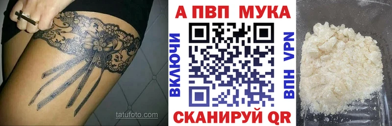 Альфа ПВП VHQ  Щёлково 