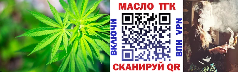 Дистиллят ТГК THC oil  Щёлково 